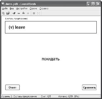 . 3.9. LearnWords Windows      